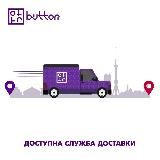 Button - Служба доставки