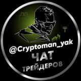 Cryptoman_yak_trader 📈