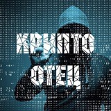 Крипто отец