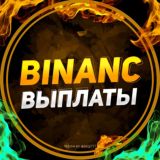Binanc&MelBot - выплаты проекта