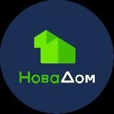 НоваДом