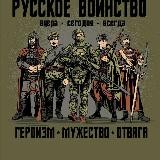 С Верой к Победе!