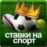 Честные люди|Ставки на спорт🔥