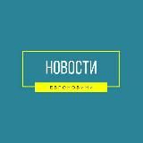 Авто Новини