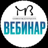 Веб Бучацкой. 5 ошибок в продажах