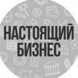 Лучший бизнес🍋