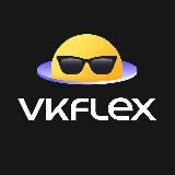 VK FLEX / НОВОСТИ ☃️