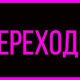 Запрещенка🍪