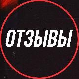 Отзывы THE BIG💰