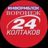 Информблок - Воронеж 24 🆓