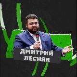 Лесняк Трубит