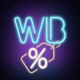 Находки с Wildberries