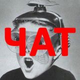 Арчилайф Чат