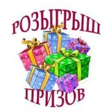 Конкурсы, скидки, акции!