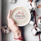 Красная нить