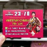 СУМКИ ТЯК МОСКВА Жст-147