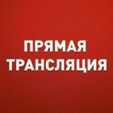 Трансляция Жеребьвка ЛЧ И ЛЕ