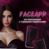 Faceapp persona facetune Годовая версия | android,ios