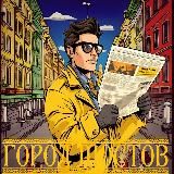 🔶 Город Мостов | НОВОСТИ ПЕТЕРБУРГА 🔶