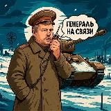 Штаб квартира Генераля