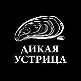 Дикая Устрица | морепродукты | икра | деликатесы