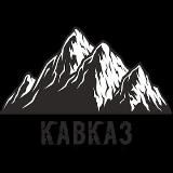 Наш дом - Южный Кавказ