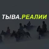 Открой Туву