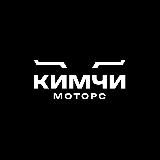 Kimchi Motors