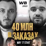 40 млн за месяц