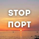 Защита Финского залива от преступного капитала