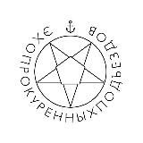 ЭПП (ex. эхопрокуренныхподъездов)