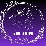 Две Лены | Ведический астролог | Регрессолог