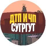Инцидент Сургут / Новости