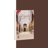 40 хадисов имама ан-Навави