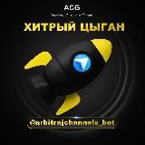 Качай быстрее администрация удаляет | Хитрый Цыган