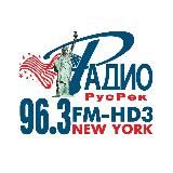 РАДИО 96,3 FM-HD3, RADIO.RUSREK.COM, Нью-Йорк, New York, США, USA, RUSSIAN-SPEAKING RADIO