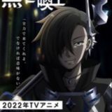 Чёрный призыватель