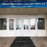 МБОУ СОШ №31