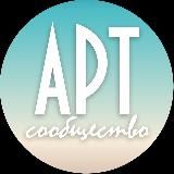 Арт-сообщество города-курорта Анапа