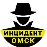 Инцидент Омск