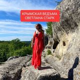 Таро | Гадания | Обряды | Заговоры Chat