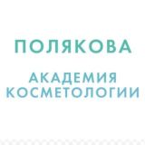 Как стать косметологом