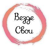 Везде свои | Блог о кальянах