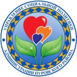 Департамент соцзащиты Пуровский район