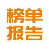 上海精选榜单报告