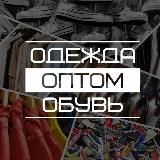 Из Китая оптом