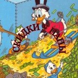 СКИДКИ У ПАПЫ