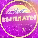 DOPE TEAM ВЫПЛАТЫ