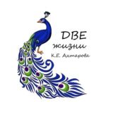 Две Жизни I Любя Побеждай I Практики I Медитации