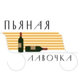 Пьяная Лавочка🥂